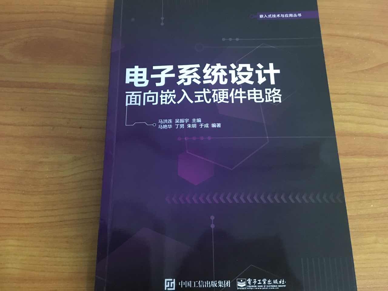 汽车电子技术——软件、硬件、系统集成和项目管理之学习与分享概述