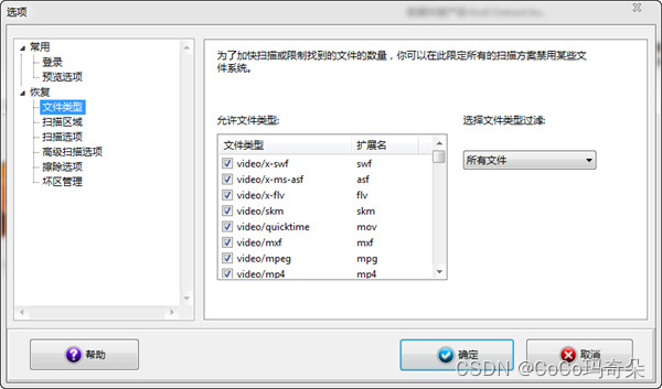 EasyRecovery15mac个人必备的数据恢复软件