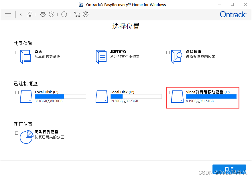 EasyRecovery15mac个人必备的数据恢复软件