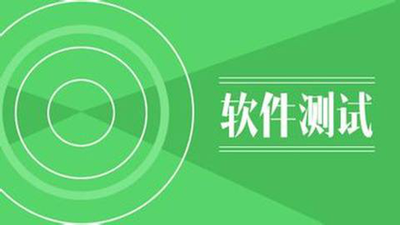 软件测试基础知识，看完就可以和面试官硬碰硬