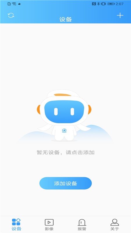 WiFi监控摄像机软件有哪些