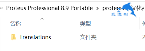 《软件安装与使用教程》— 安装Proteus8仿真软件最新详细教程