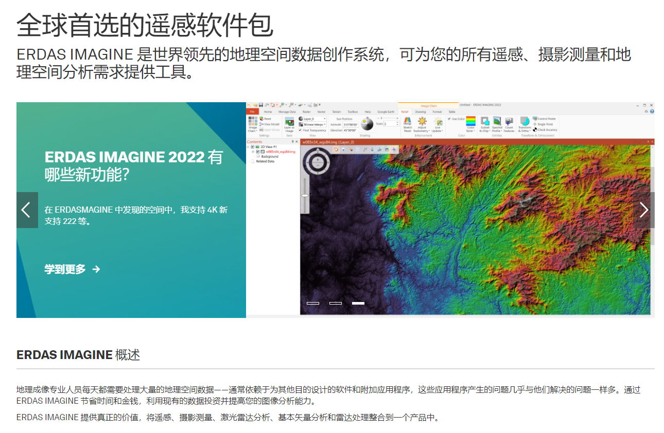 1.2 InSAR数据处理之软件介绍