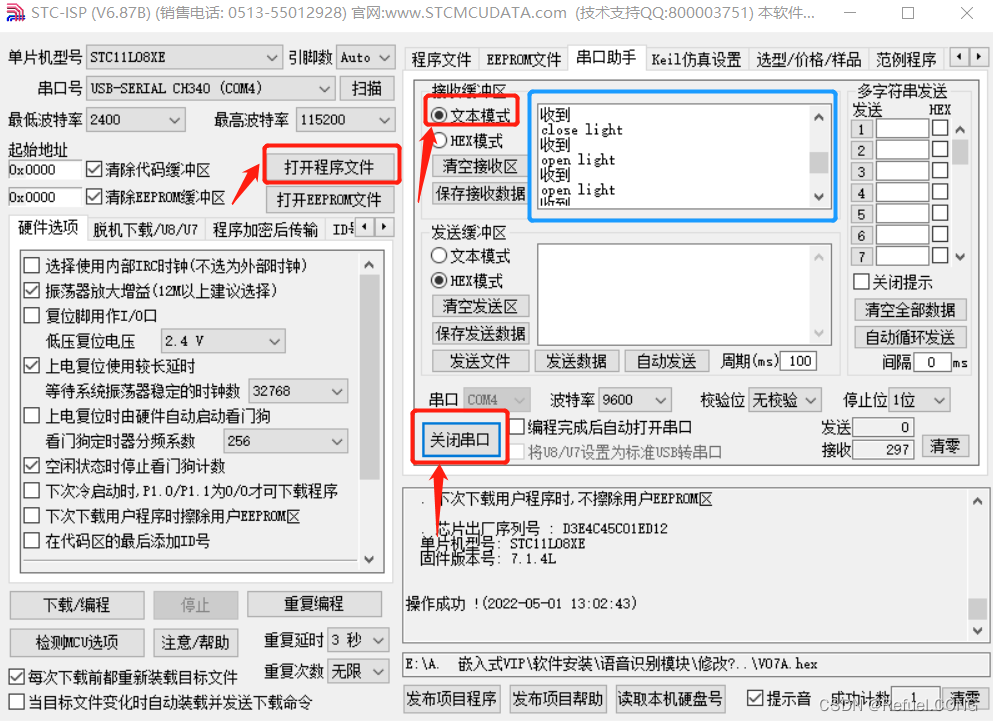 硬件开发——语音模块开发 （包含语音识别模块代码等资料包 ）