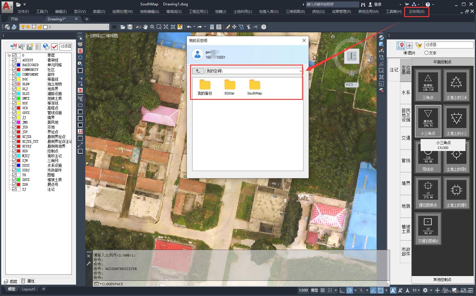 CASS11.0功能与生俱来：南方地理信息数据成图软件SouthMap（超越经典，绘算俱佳）