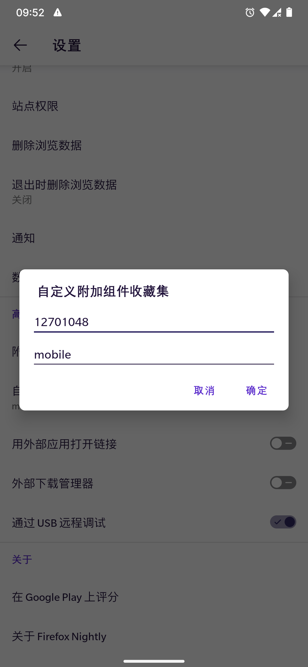 firefox移动版实现自由安装插件的方法，tampermonkey统统都能安装。