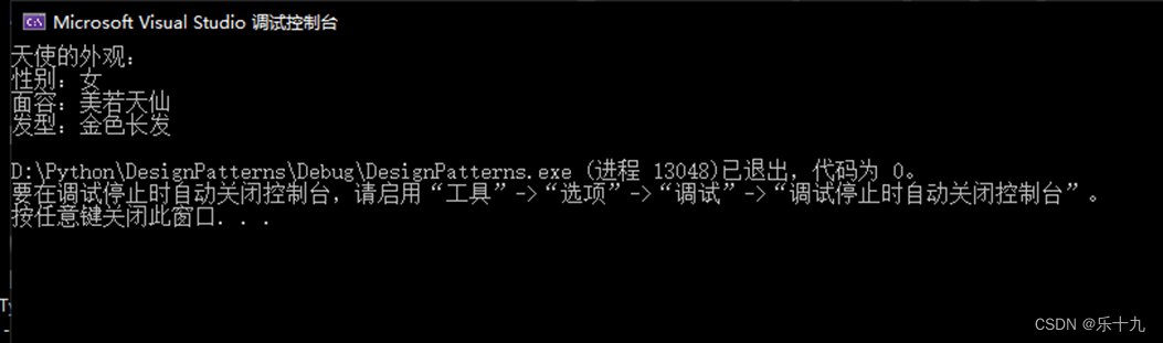 建造者模式------C++实现游戏人物的设定