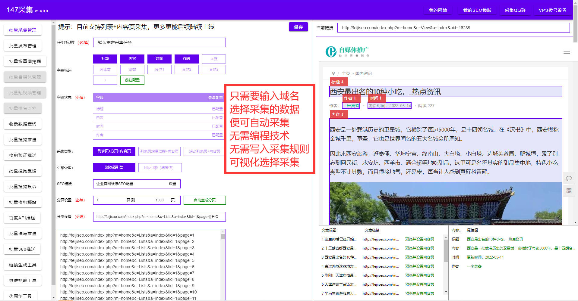 关键词优化-网站关键词优化软件-关键词优化工具