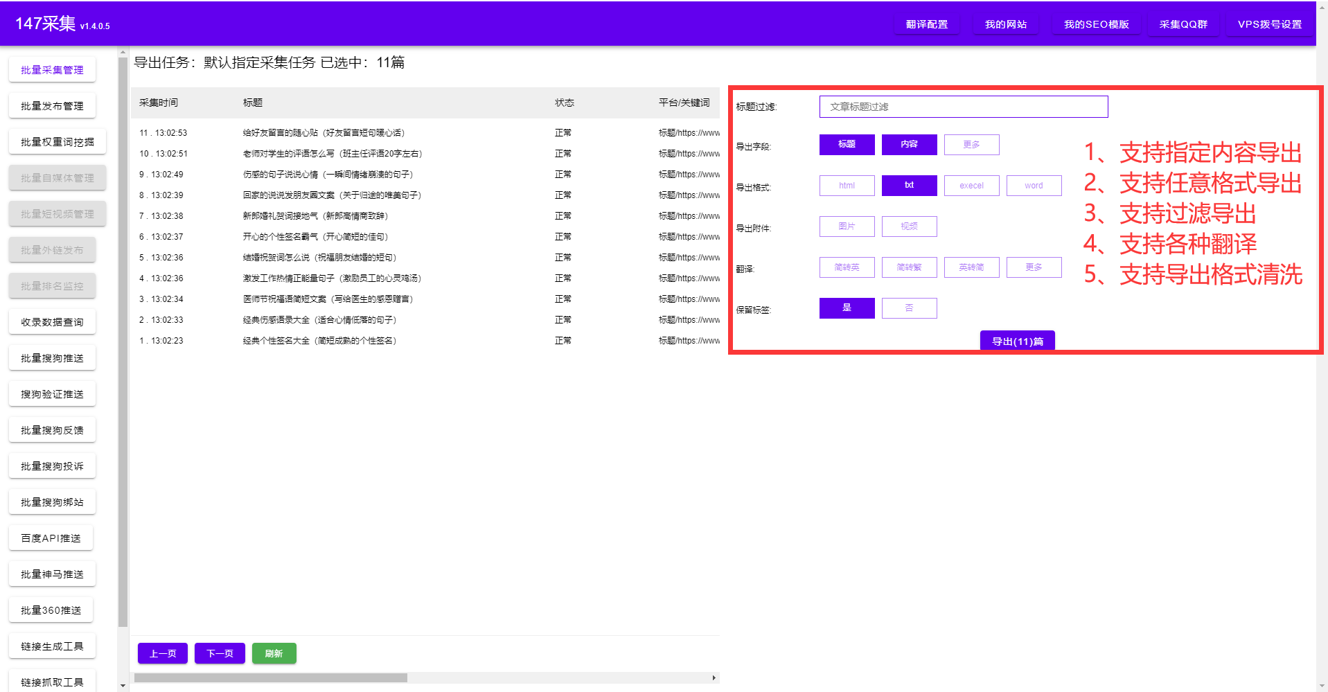 关键词优化-网站关键词优化软件-关键词优化工具