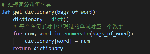 根据词袋模型使用Python实现一个简单的分析句子对相似度的软件