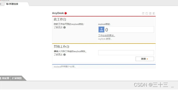 远程办公软件合集 总结好用的10款远程办公工具