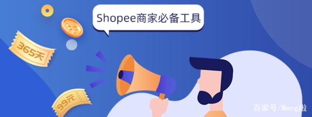 shopee虾扑erp软件，两大功能帮你详细解析