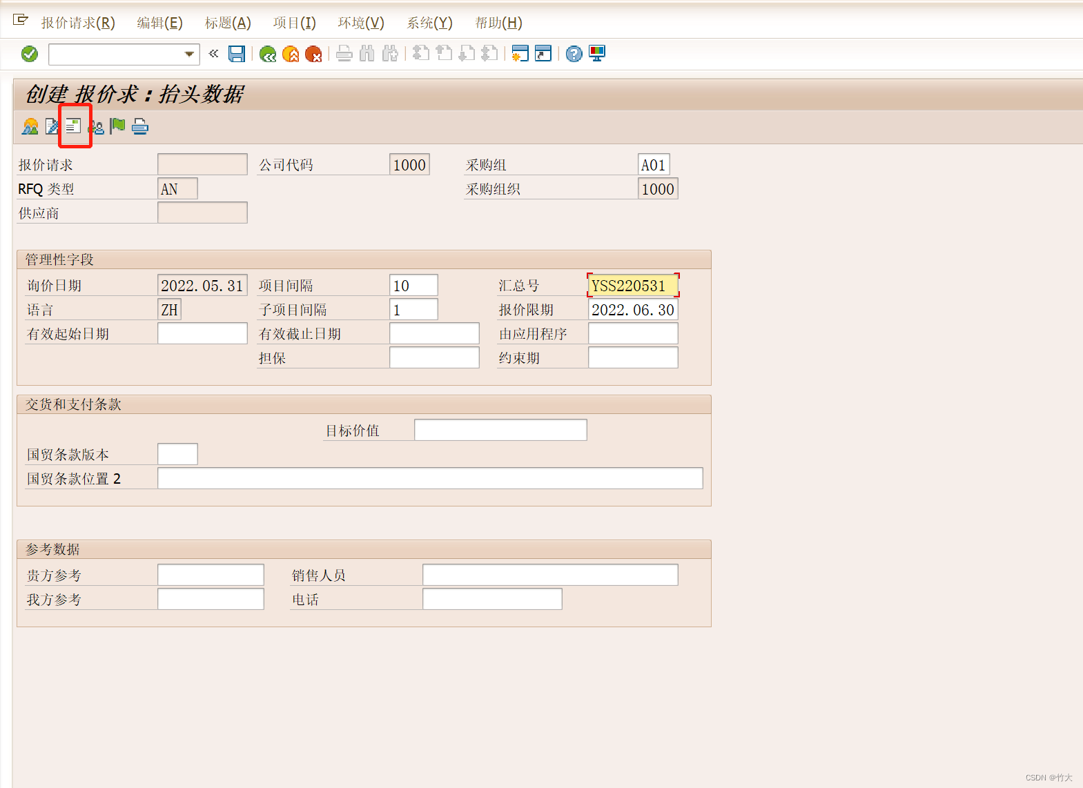 【MM小贴士】SAP内询报价标准功能的使用