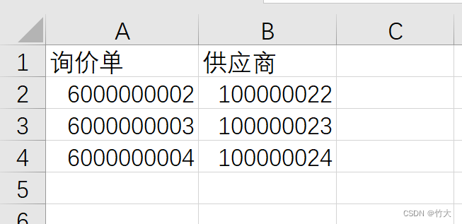 【MM小贴士】SAP内询报价标准功能的使用