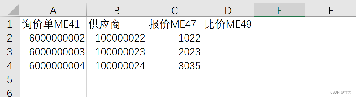 【MM小贴士】SAP内询报价标准功能的使用