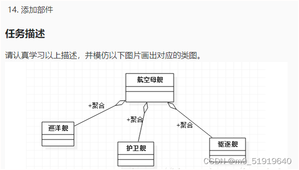 面向对象设计（实验四）软件工程头歌