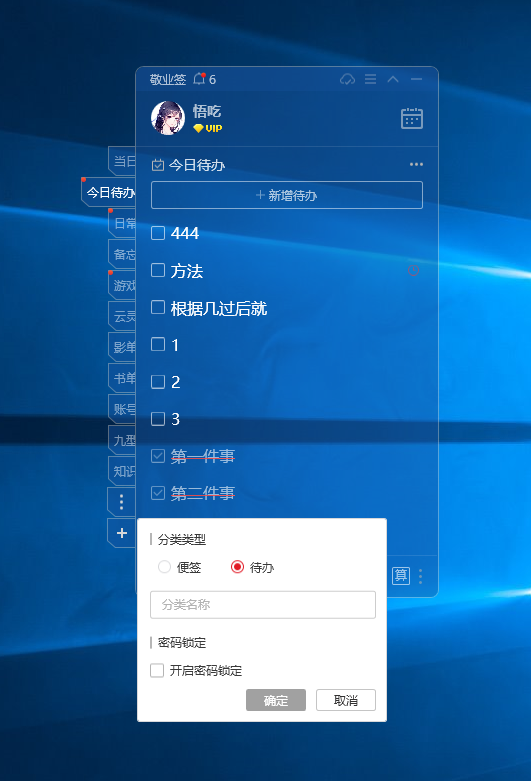 Windows系统中有哪些待办软件可以被你评为必装软件