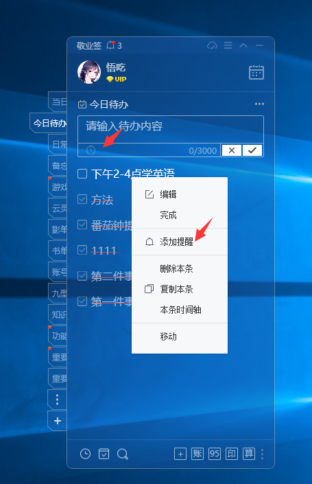 Windows系统中有哪些待办软件可以被你评为必装软件