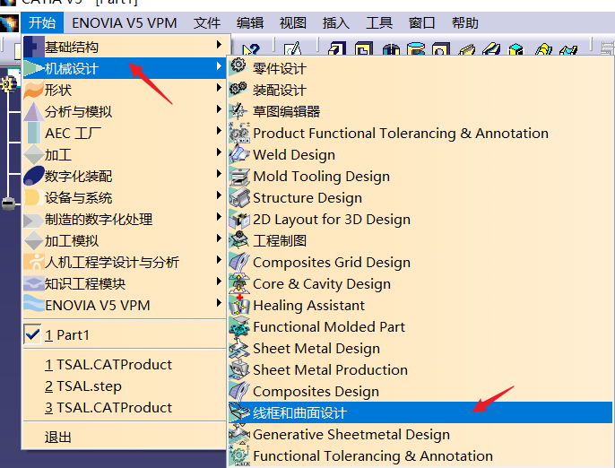 【软件相关】CATIA v5R20使用技巧