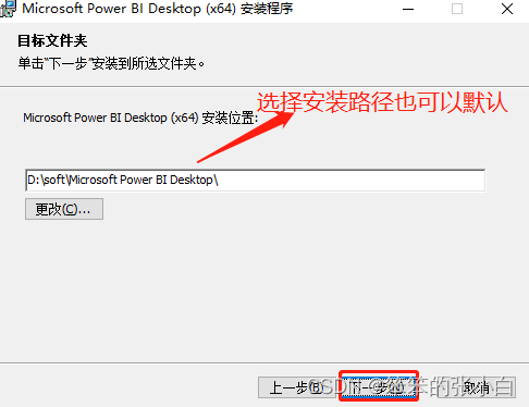 可视化软件之Power BI的安装与下载