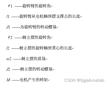 【一级倒立摆】基于EKF和UKF能量控制的环形一级倒立摆的控制模型仿真