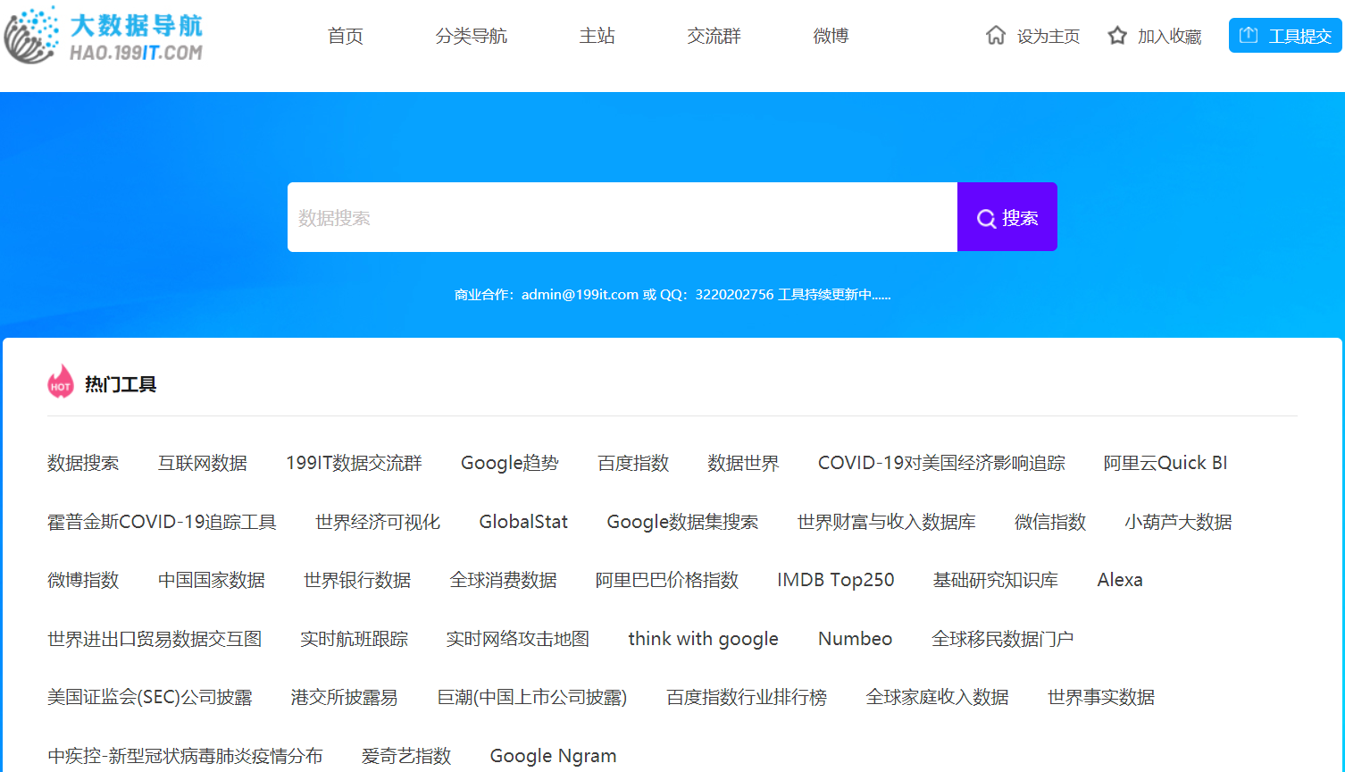 研发、运营必备实用工具网站