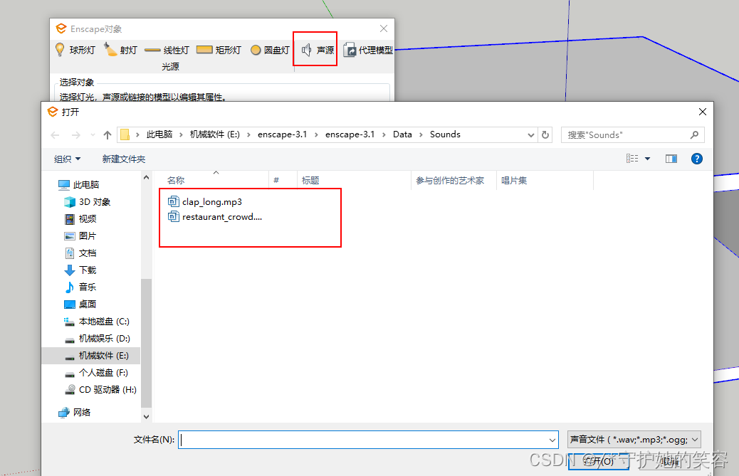 【sketchup 2021】草图大师图像输出与渲染之Enscape渲染（优秀的实时渲染软件）的高级使用【灯光的添加、代理模型的添加、材质编辑器、视频编辑器、全景导出并编辑】