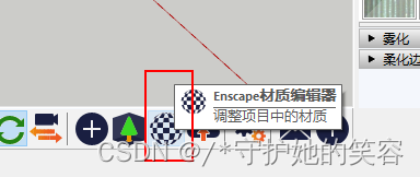 【sketchup 2021】草图大师图像输出与渲染之Enscape渲染（优秀的实时渲染软件）的高级使用【灯光的添加、代理模型的添加、材质编辑器、视频编辑器、全景导出并编辑】