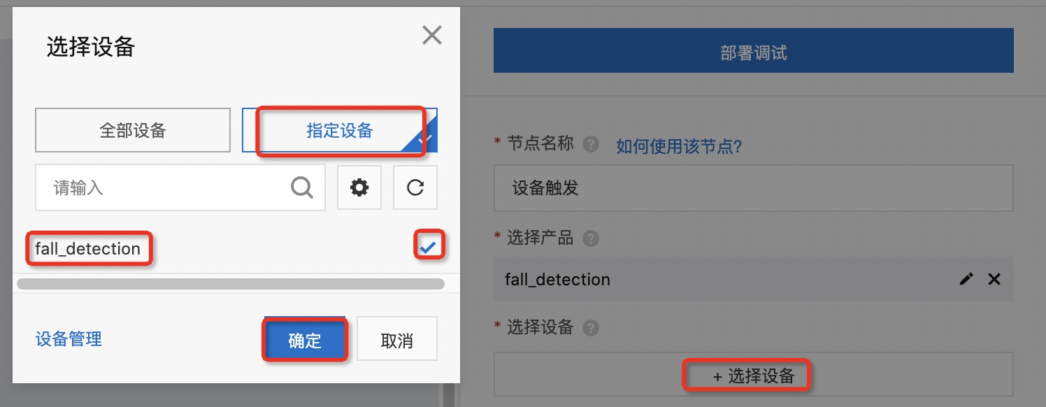 【毕设参考】跌倒检测 ESP32+HaaS Python Motion API 快速打造上云的跌倒检测系统