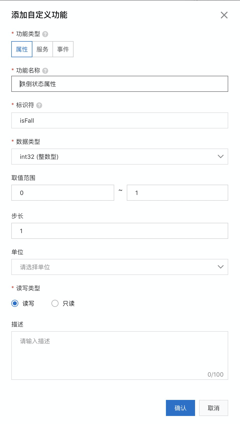 【毕设参考】跌倒检测 ESP32+HaaS Python Motion API 快速打造上云的跌倒检测系统