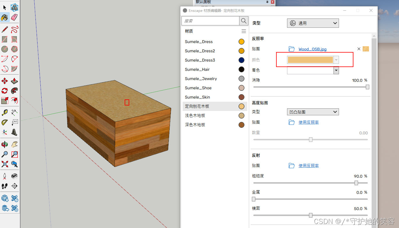 【sketchup 2021】草图大师图像输出与渲染之Enscape渲染（优秀的实时渲染软件）的高级使用【灯光的添加、代理模型的添加、材质编辑器、视频编辑器、全景导出并编辑】