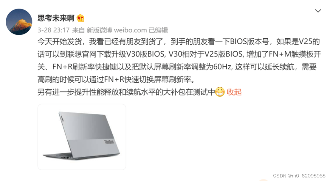 联想ThinkBook14+ i5独显版使用感受