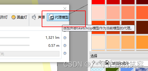 【sketchup 2021】草图大师图像输出与渲染之Enscape渲染（优秀的实时渲染软件）的高级使用【灯光的添加、代理模型的添加、材质编辑器、视频编辑器、全景导出并编辑】