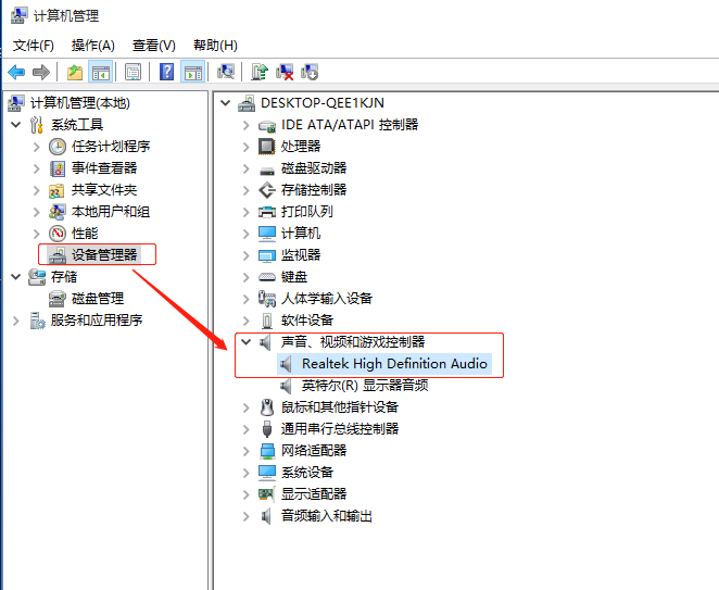 Win10插入耳机后无声音，声音问题疑难解答提示“外设似乎没有插上” 三种解决方法