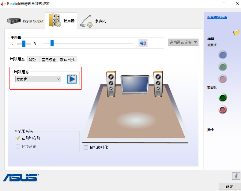 Win10插入耳机后无声音，声音问题疑难解答提示“外设似乎没有插上” 三种解决方法