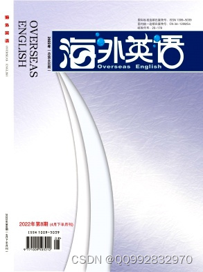 海外英语杂志海外英语杂志社海外英语编辑部2022年第8期目录