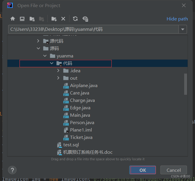 【数据库课设】机票预订系统 java+mysql实现 附源码