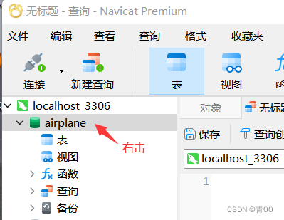 【数据库课设】机票预订系统 java+mysql实现 附源码