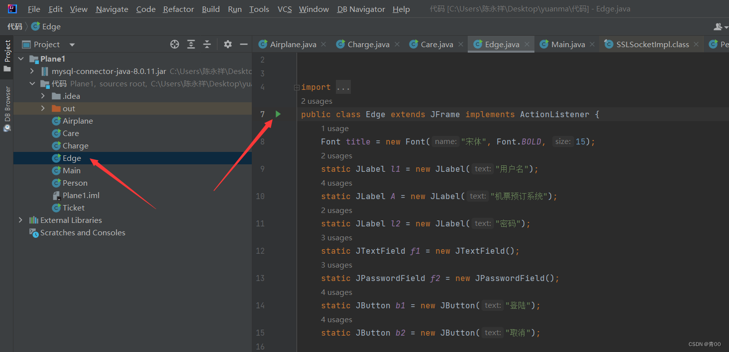 【数据库课设】机票预订系统 java+mysql实现 附源码