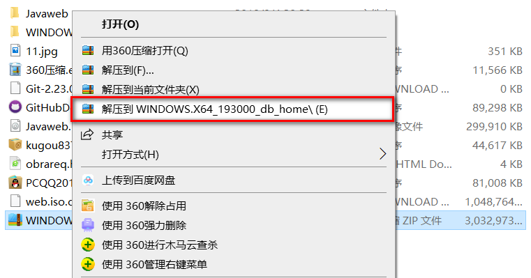 Oracle数据库安装教程--Oracle19c DataBase