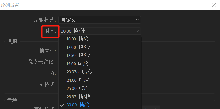 PR（Adobe Premiere Pro）软件基础知识