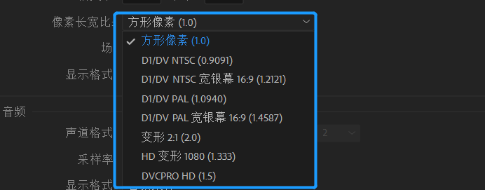 PR（Adobe Premiere Pro）软件基础知识