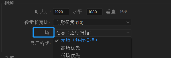 PR（Adobe Premiere Pro）软件基础知识