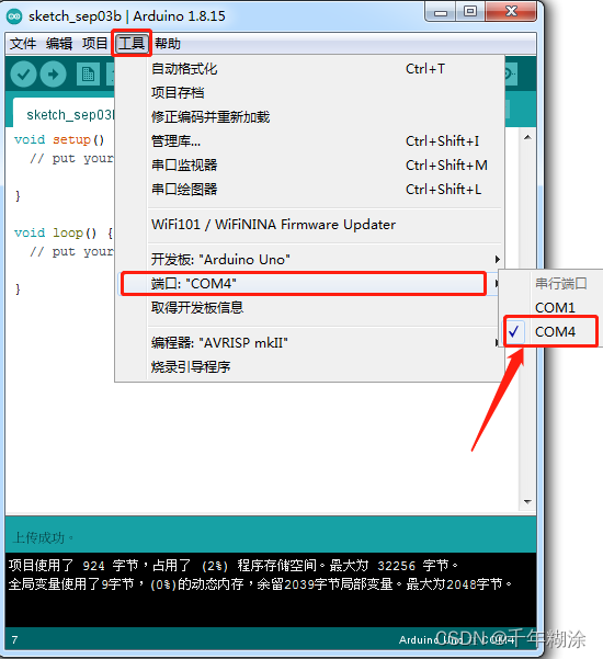 Arduino入门