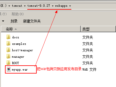 Java Web篇_01 Tomcat