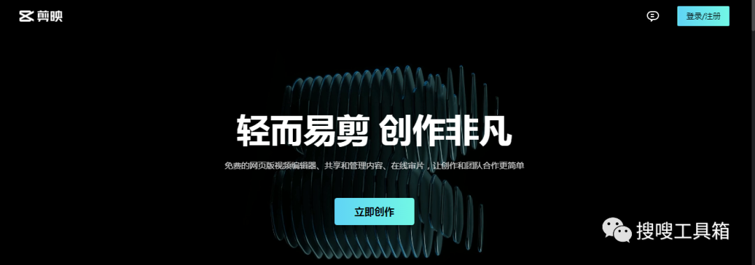 6款视频剪辑软件，免费又实用建议收藏！