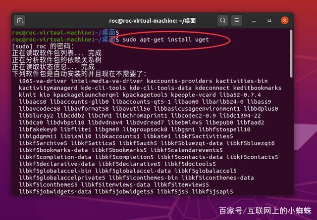 Ubuntu系统安装软件不难，掌握几个命令即可（apt-get软件源中的软件和dpkg不在软件源中的deb安装包）