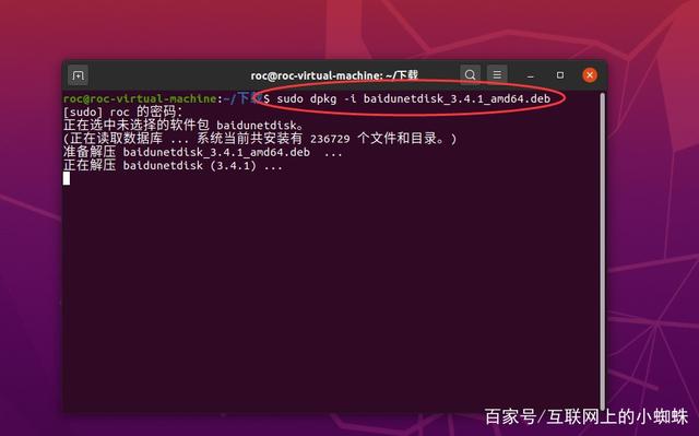 Ubuntu系统安装软件不难，掌握几个命令即可（apt-get软件源中的软件和dpkg不在软件源中的deb安装包）