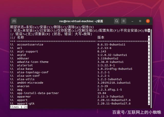 Ubuntu系统安装软件不难，掌握几个命令即可（apt-get软件源中的软件和dpkg不在软件源中的deb安装包）