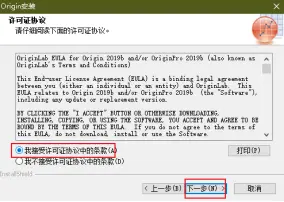 Origin 2019b 图文安装教程及下载（附安装包）